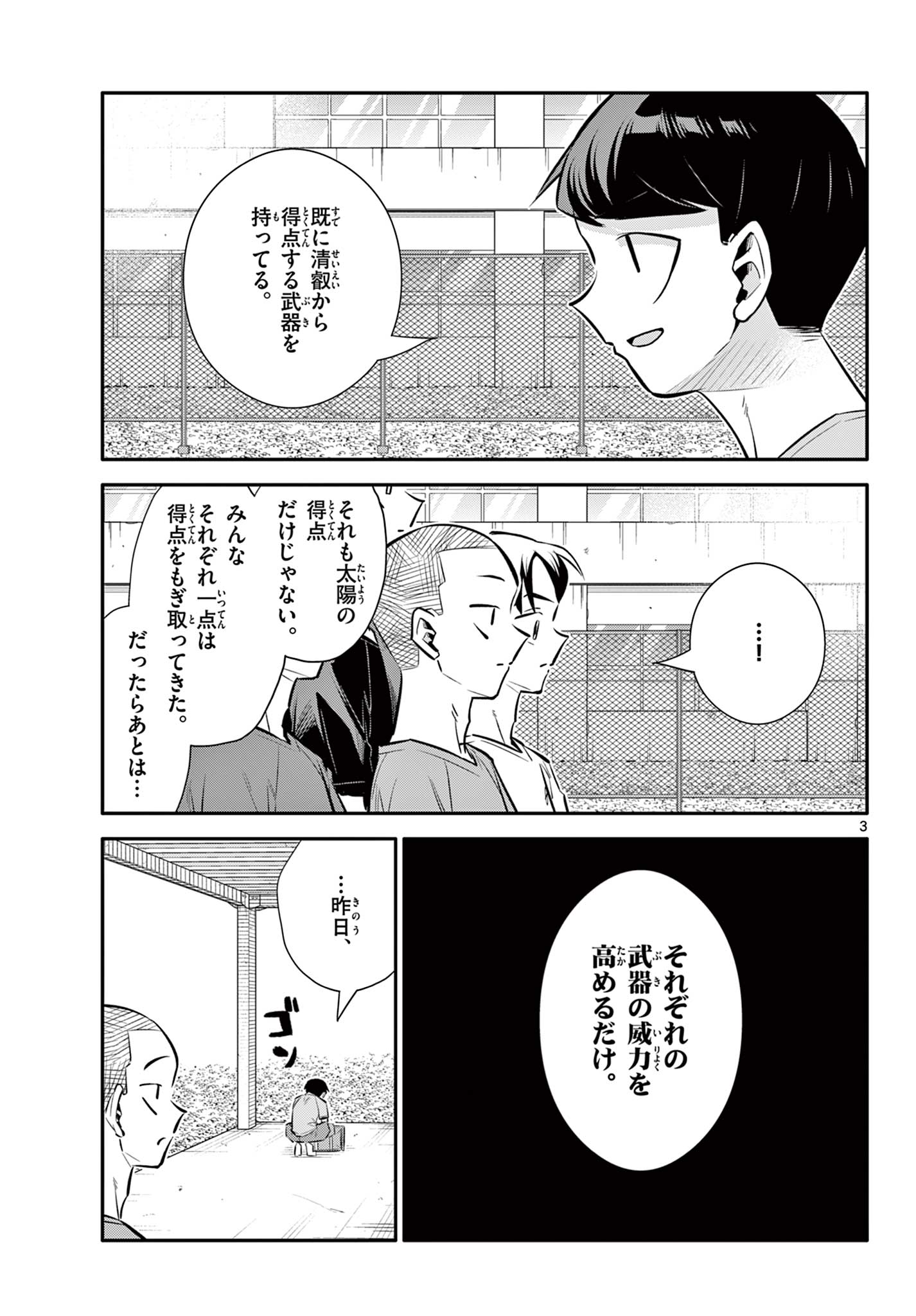 3