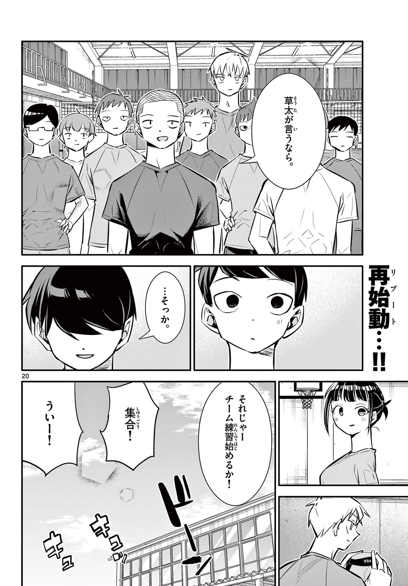 20