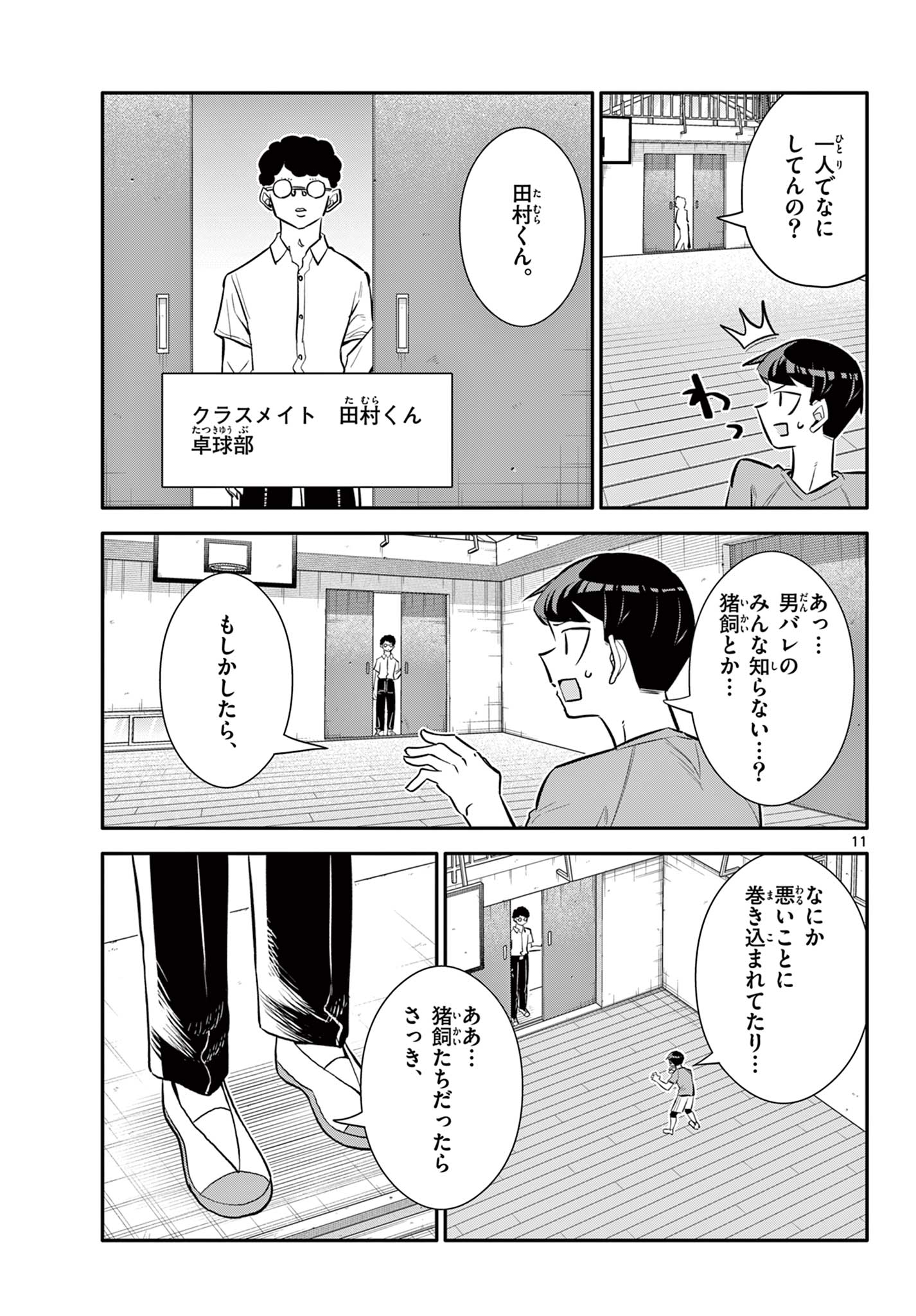 11