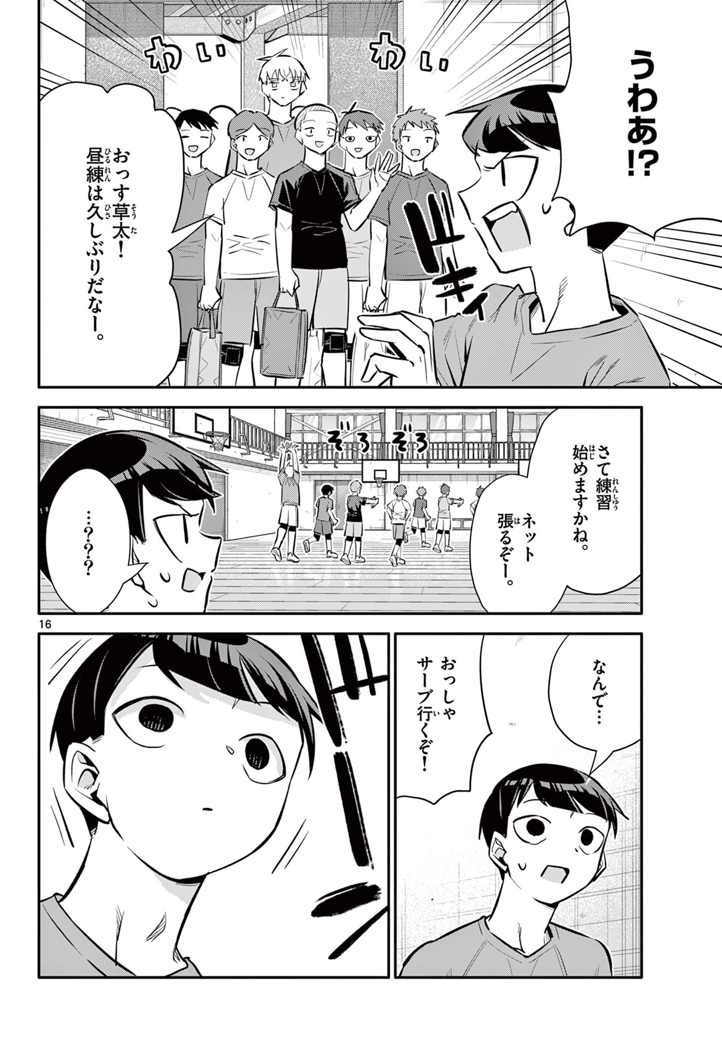 16