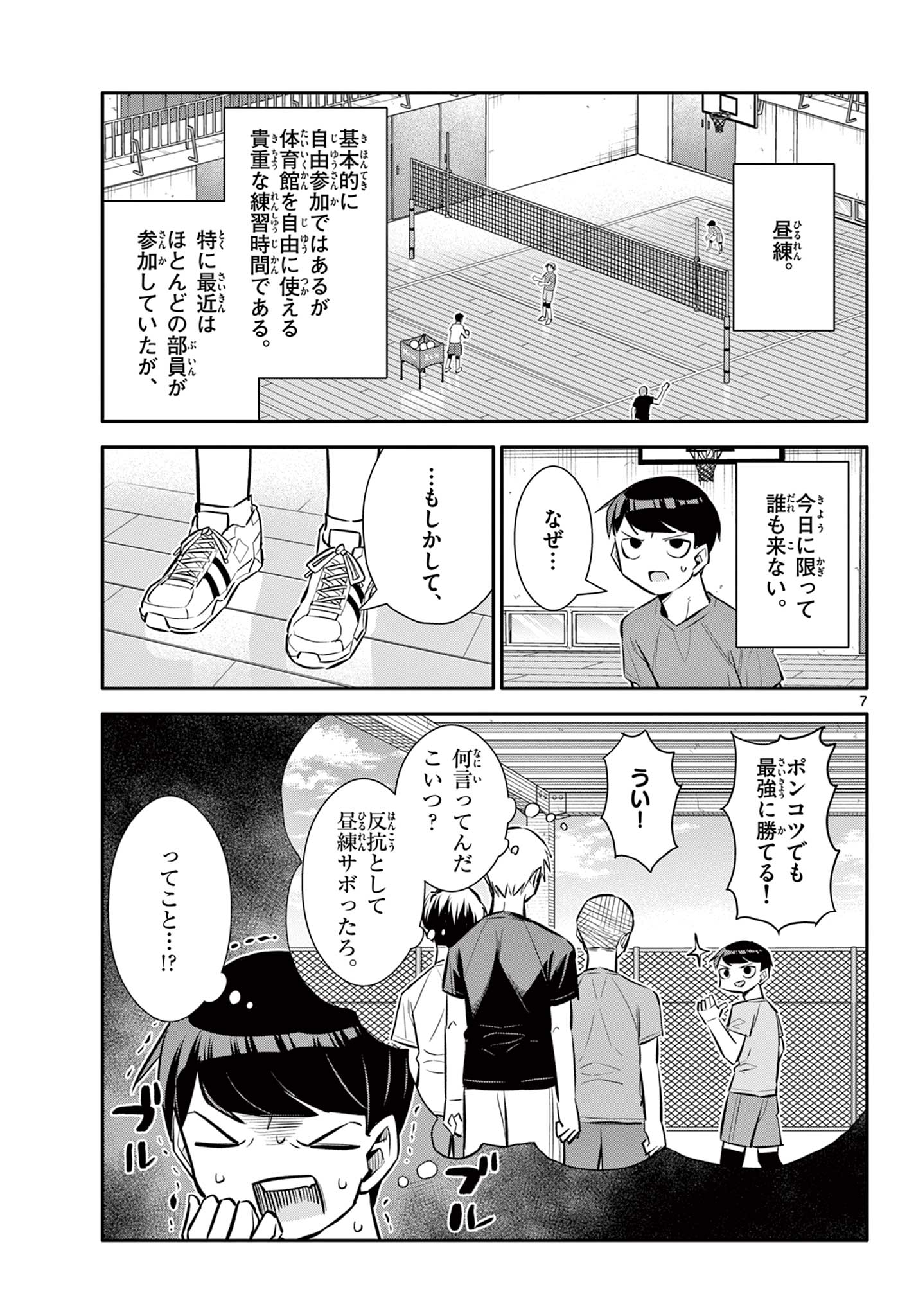 7