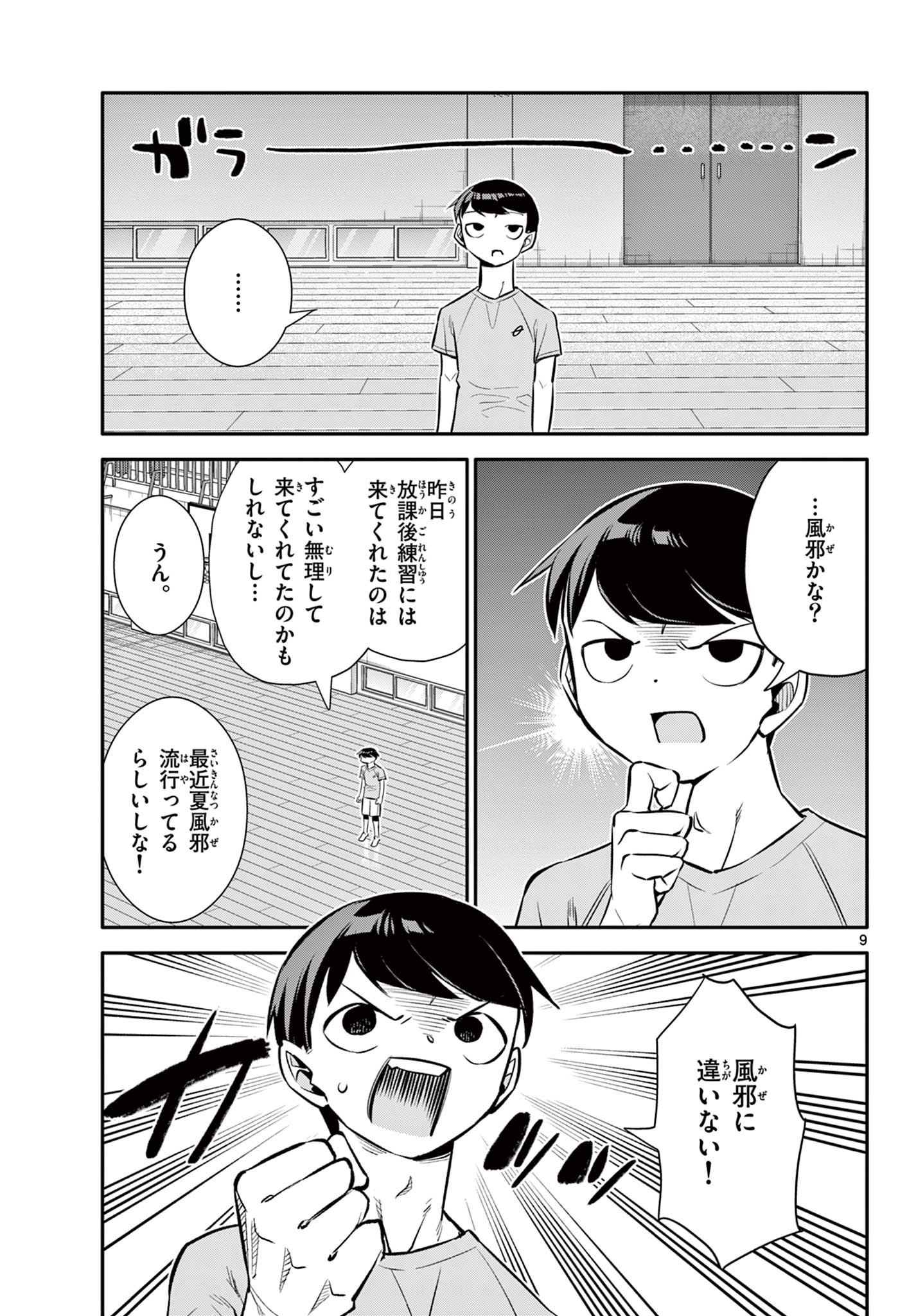 9