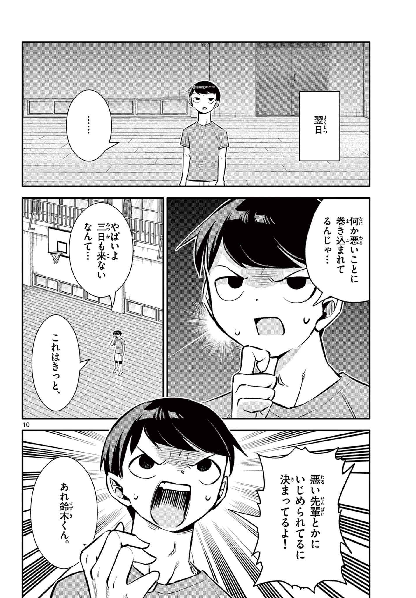 10