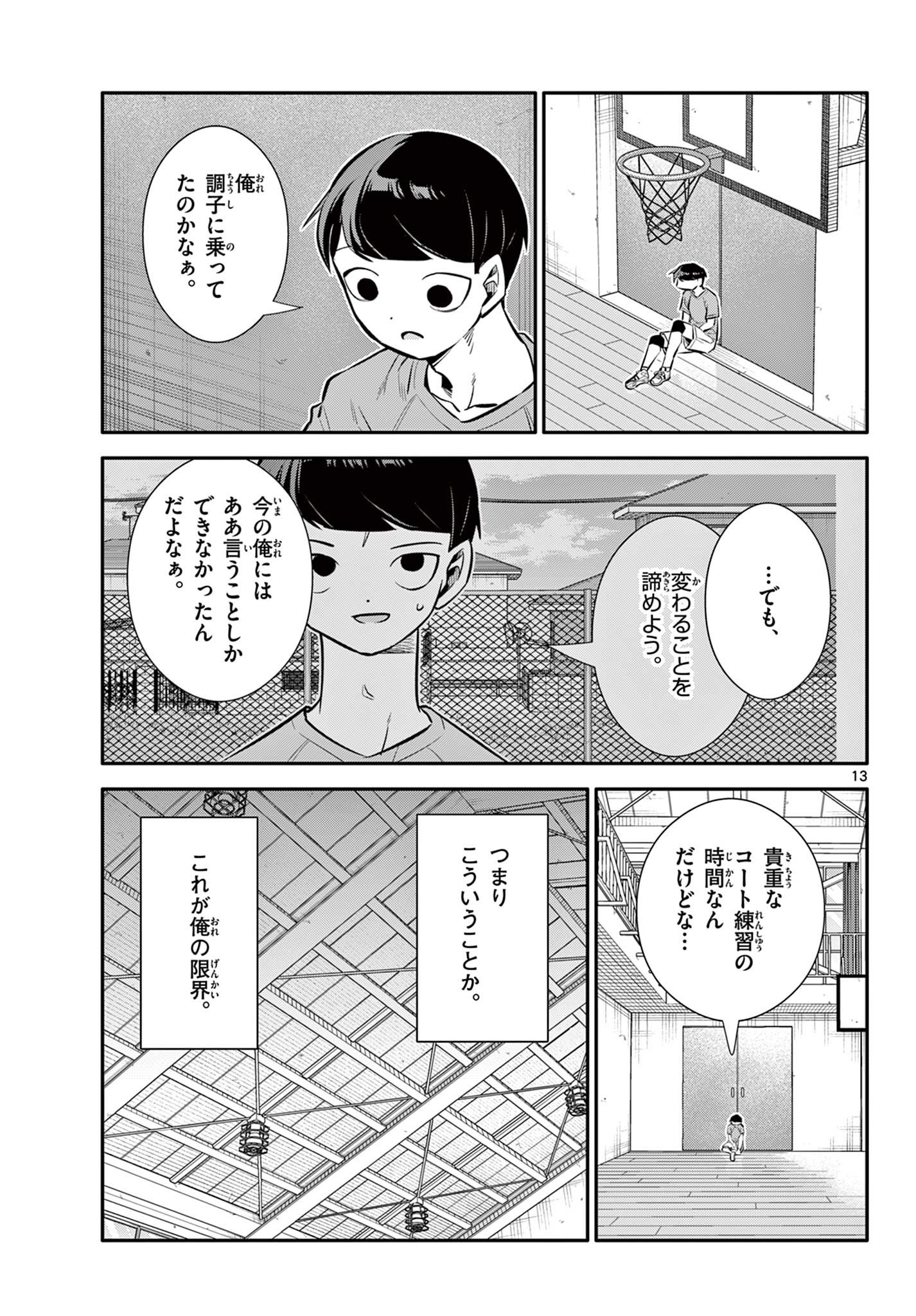 13