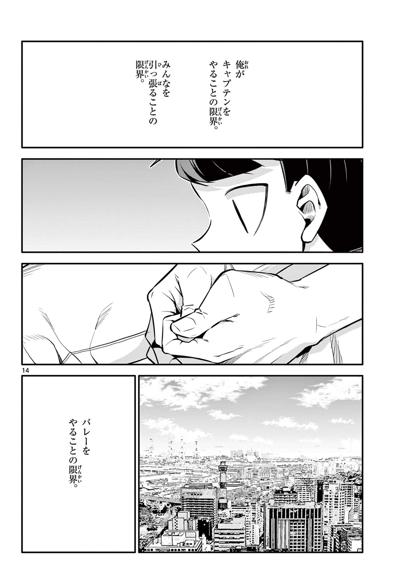 14