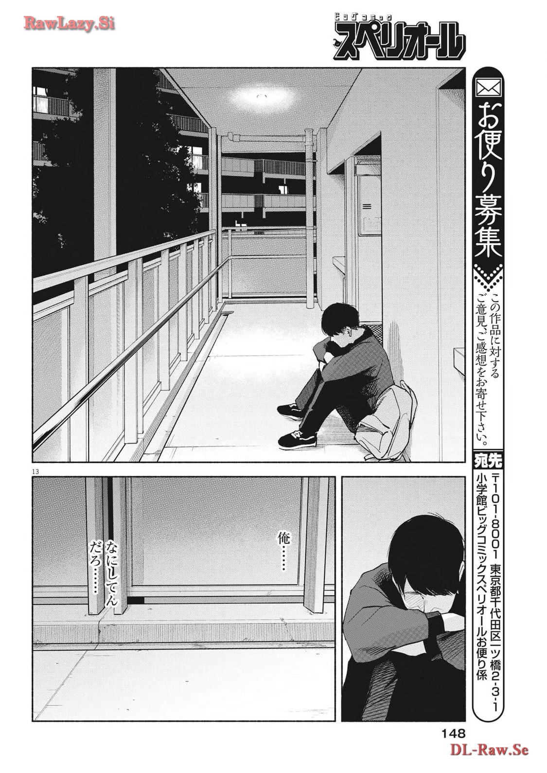 13