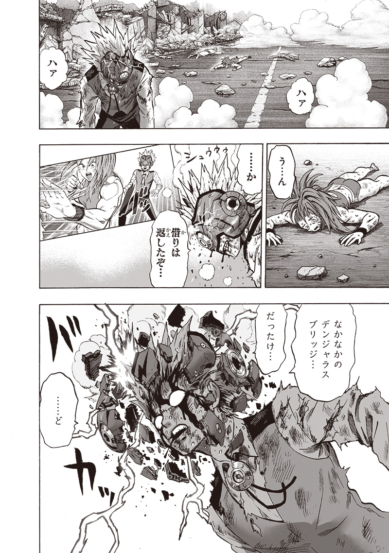 ワンパンマン - raw - 第159話 - https://jpee.aabb.to/JPEE/13442/1ddbg3c4c3p.jpg