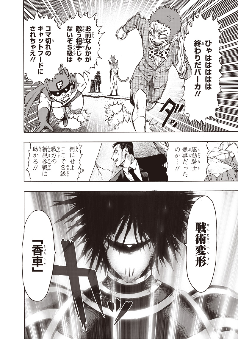 ワンパンマン - raw - 第159話 - https://jpee.aabb.to/JPEE/13442/cwnxu0kalnv.jpg