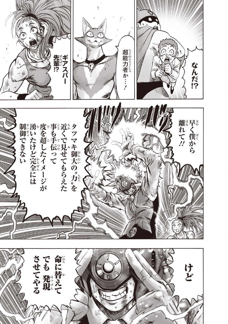 ワンパンマン - raw - 第159話 - https://jpee.aabb.to/JPEE/13442/mtueucr3vrv.jpg