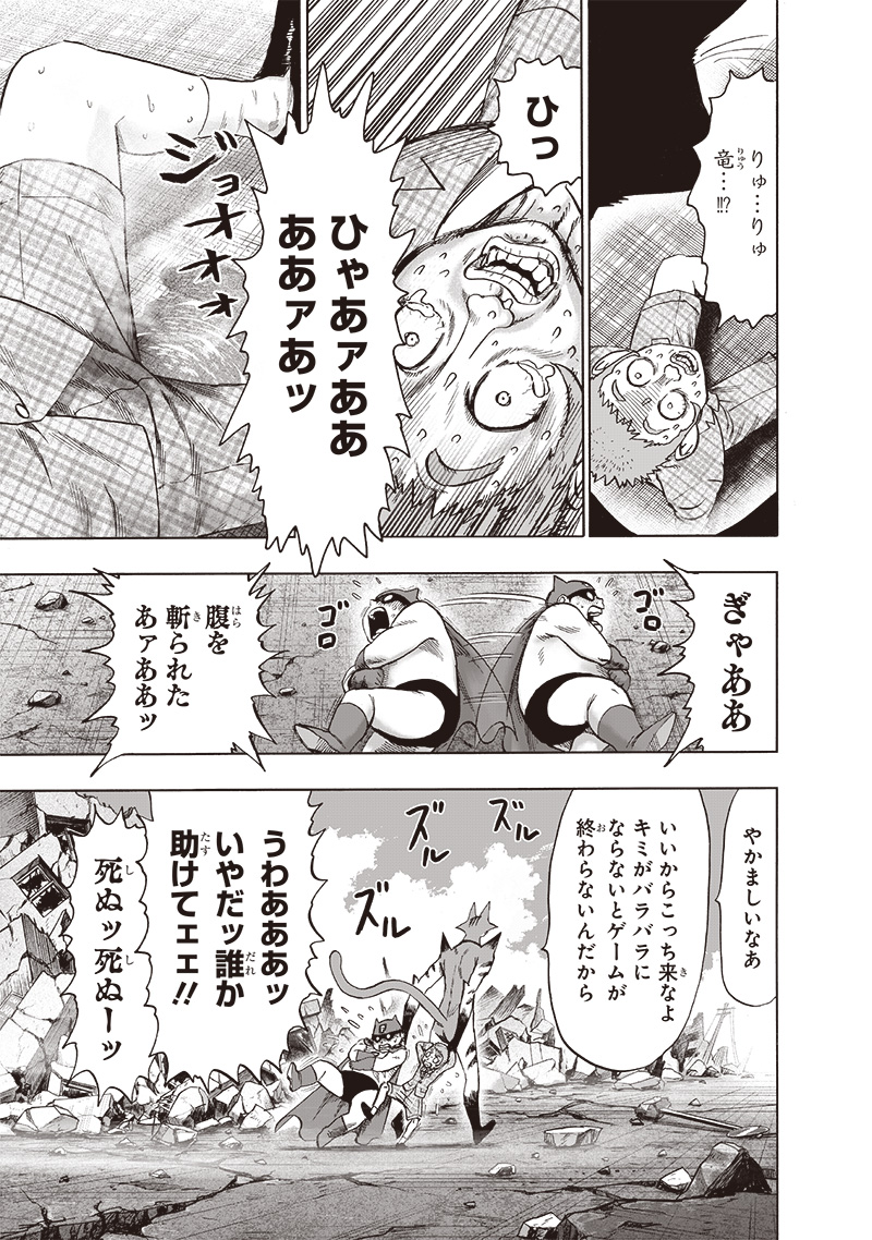 ワンパンマン - raw - 第159話 - https://jpee.aabb.to/JPEE/13442/uuuelxvxug5.jpg