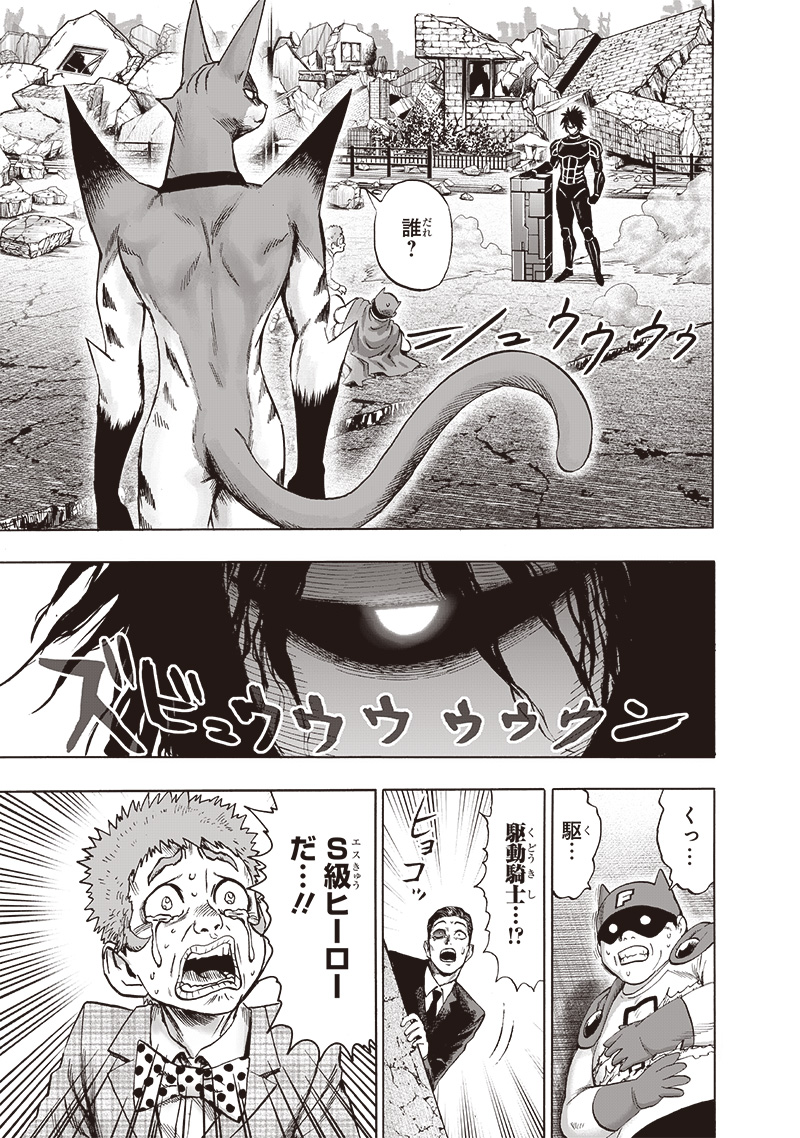 ワンパンマン - raw - 第159話 - https://jpee.aabb.to/JPEE/13442/xbl5gix0k54.jpg