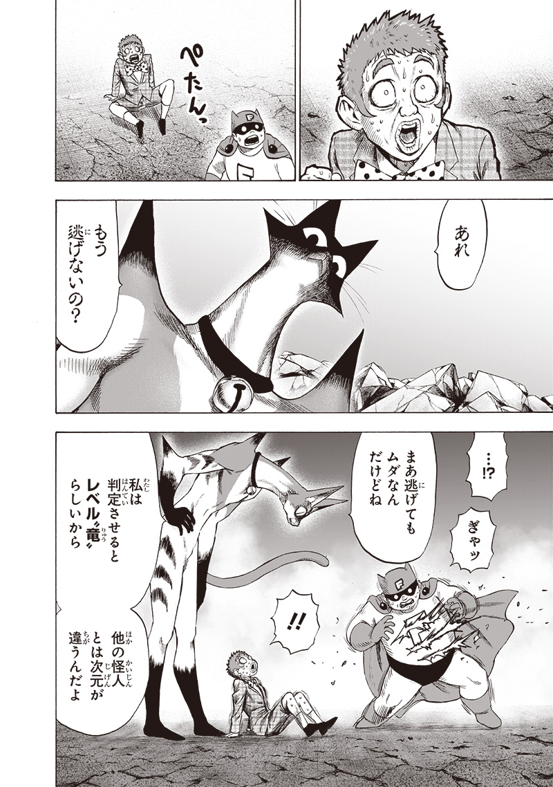 ワンパンマン - raw - 第159話 - https://jpee.aabb.to/JPEE/13442/xytksmv2yqk.jpg