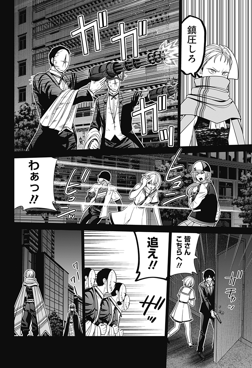 深東京 - raw - 第70話 - https://jpee.aabb.to/JPEE/134438/3owa2ql5qi3.jpg