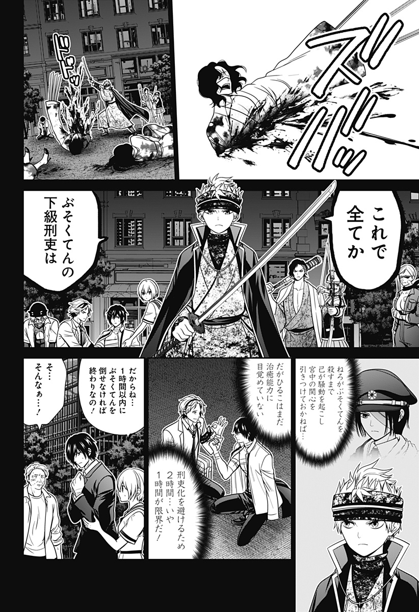 深東京 - raw - 第70話 - https://jpee.aabb.to/JPEE/134438/3ufvdsvcmle.jpg