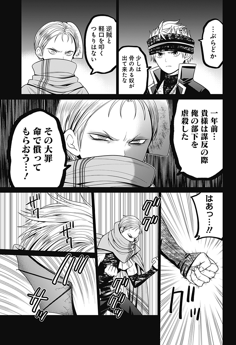深東京 - raw - 第70話 - https://jpee.aabb.to/JPEE/134438/4uvwswejgsg.jpg
