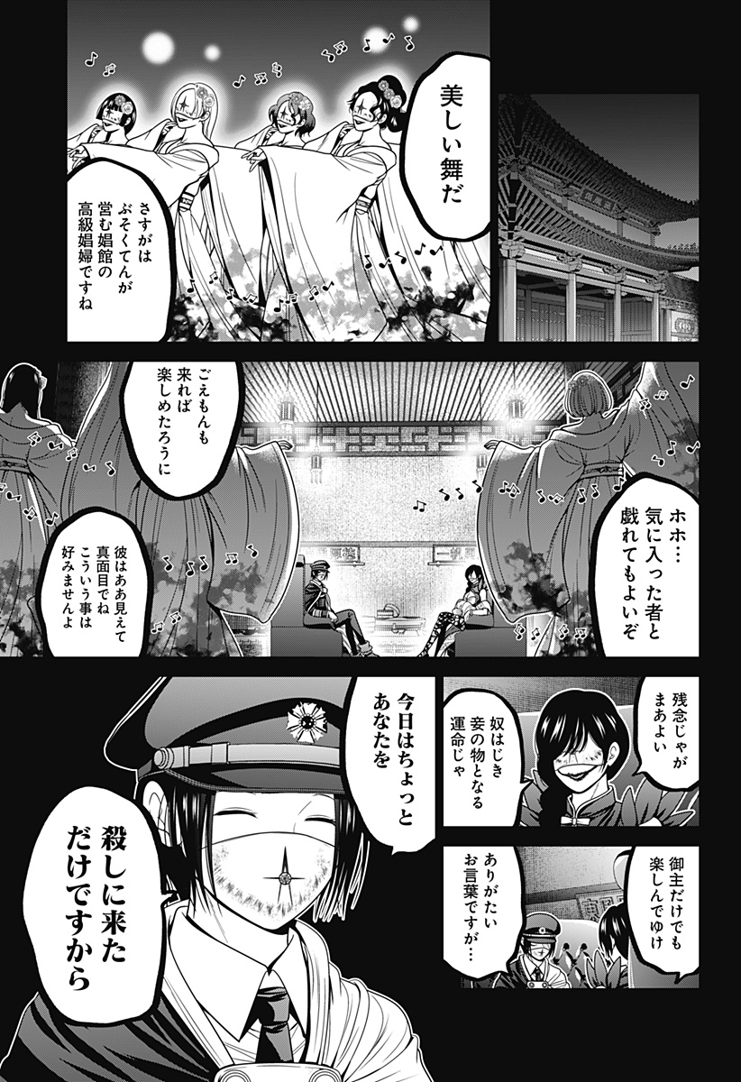深東京 - raw - 第70話 - https://jpee.aabb.to/JPEE/134438/e14kjyefrz5.jpg
