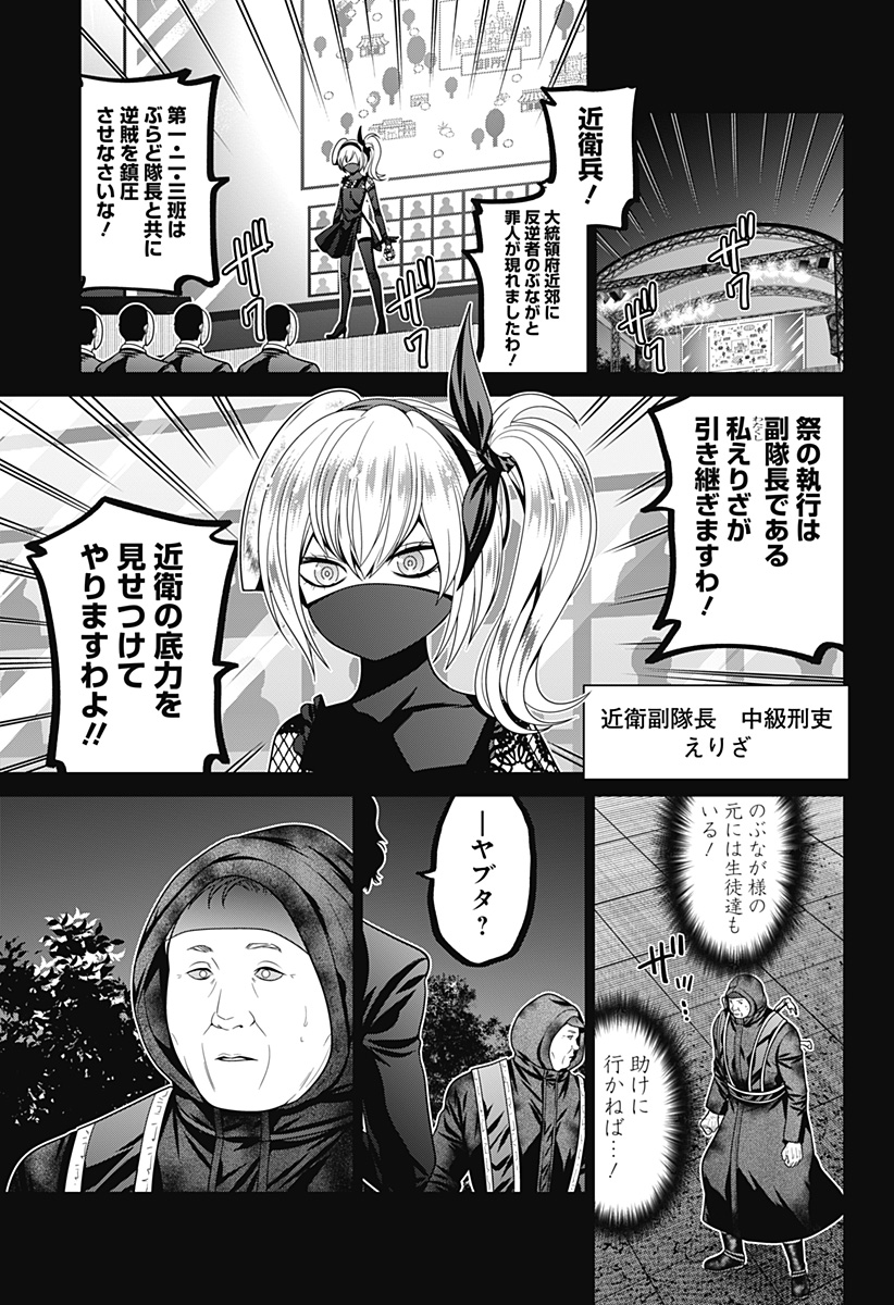 深東京 - raw - 第70話 - https://jpee.aabb.to/JPEE/134438/eeyrfoqp1vx.jpg