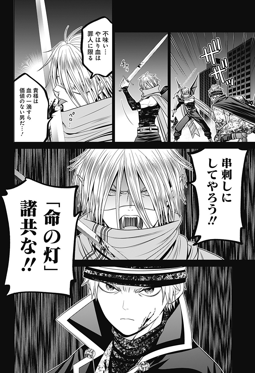 深東京 - raw - 第70話 - https://jpee.aabb.to/JPEE/134438/hosmfwiuwnt.jpg