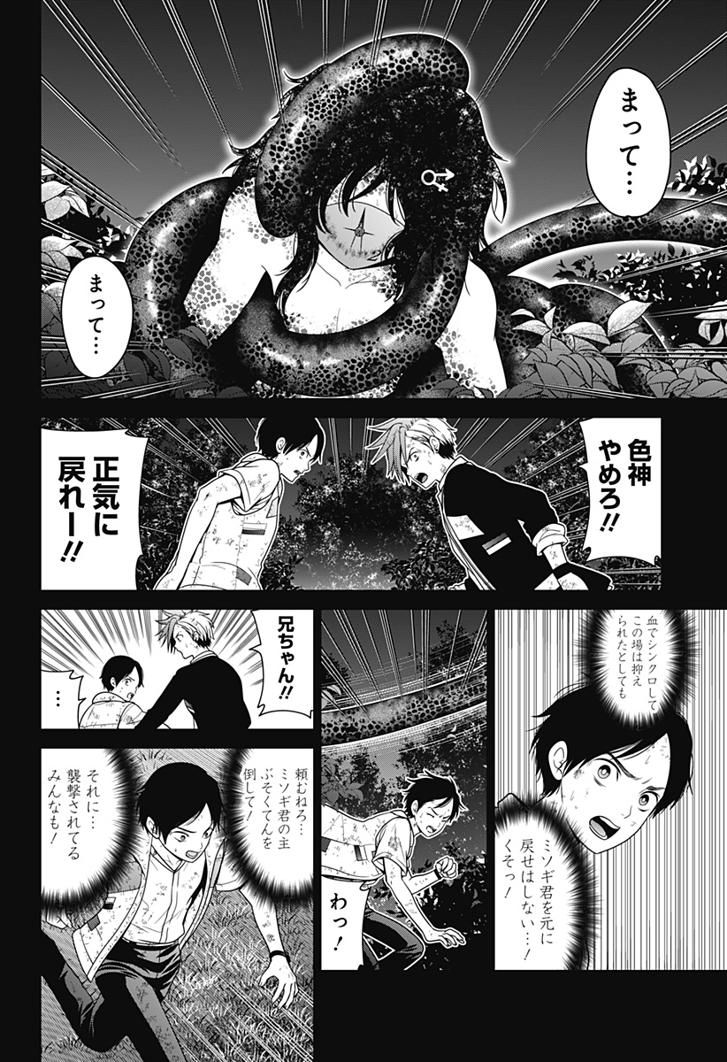 深東京 - raw - 第70話 - https://jpee.aabb.to/JPEE/134438/knc5ccjyj5d.jpg