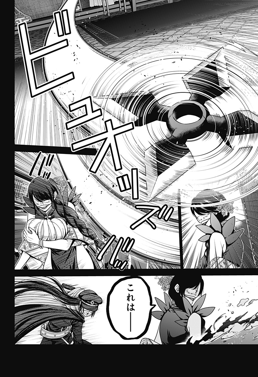 深東京 - raw - 第70話 - https://jpee.aabb.to/JPEE/134438/l3utyaqmdos.jpg