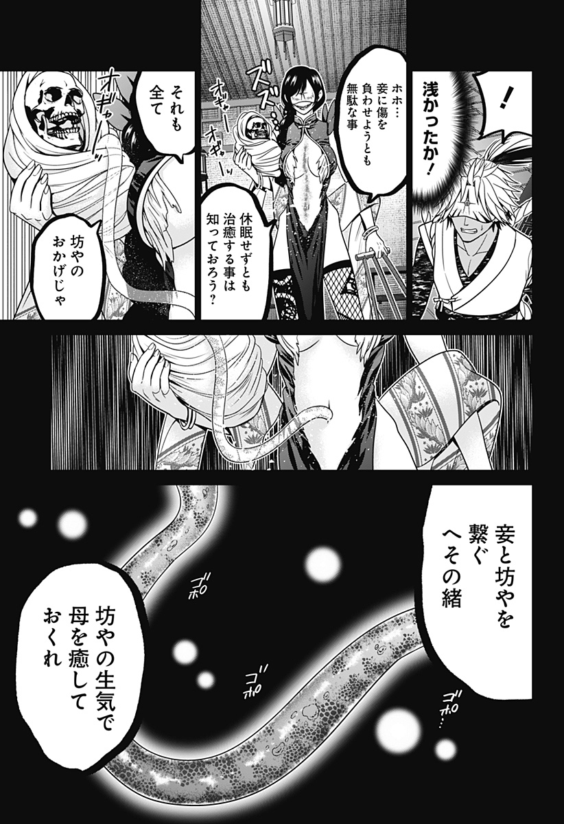 深東京 - raw - 第70話 - https://jpee.aabb.to/JPEE/134438/lgwrgpqtubl.jpg