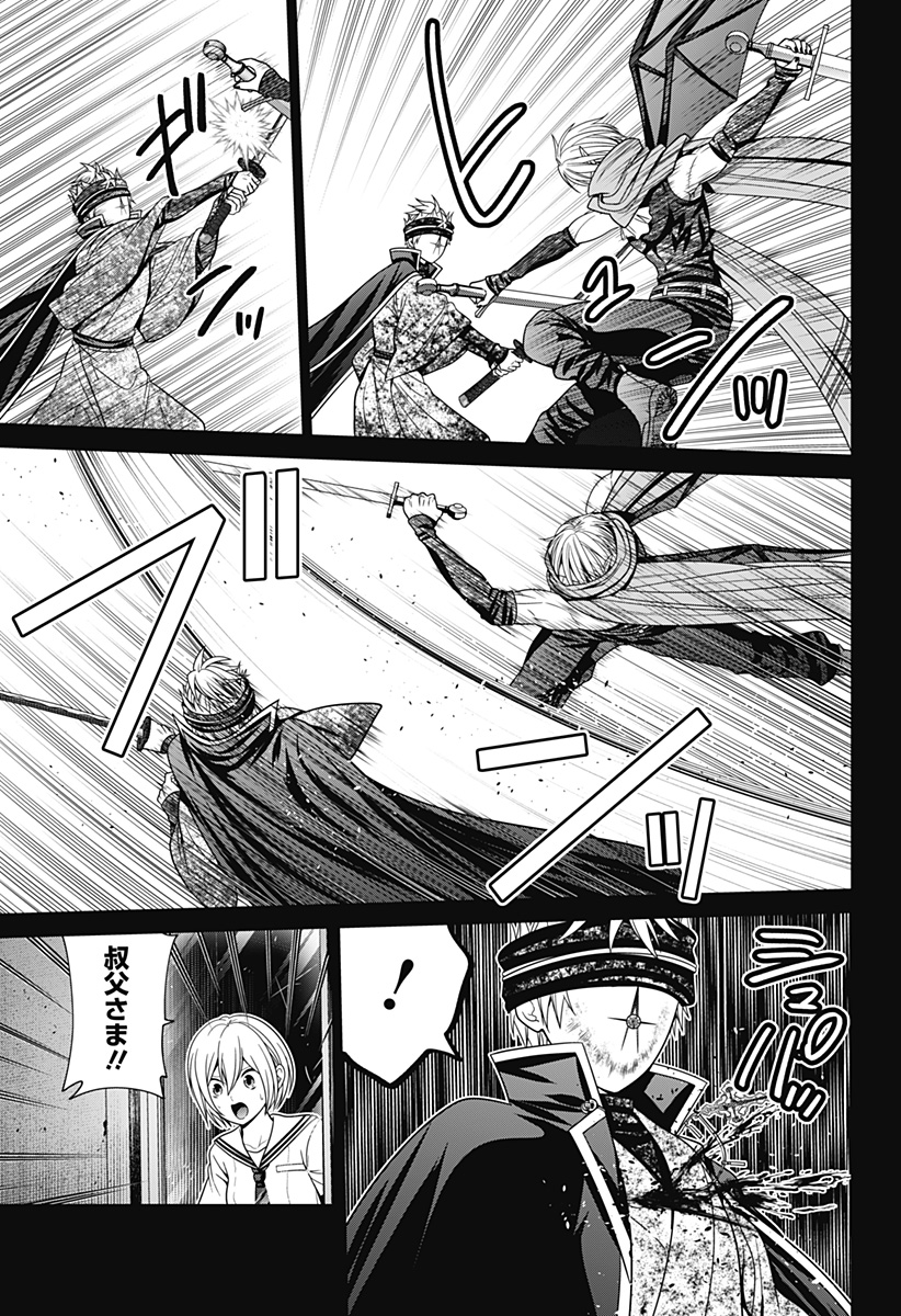深東京 - raw - 第70話 - https://jpee.aabb.to/JPEE/134438/mr02mcd42sw.jpg