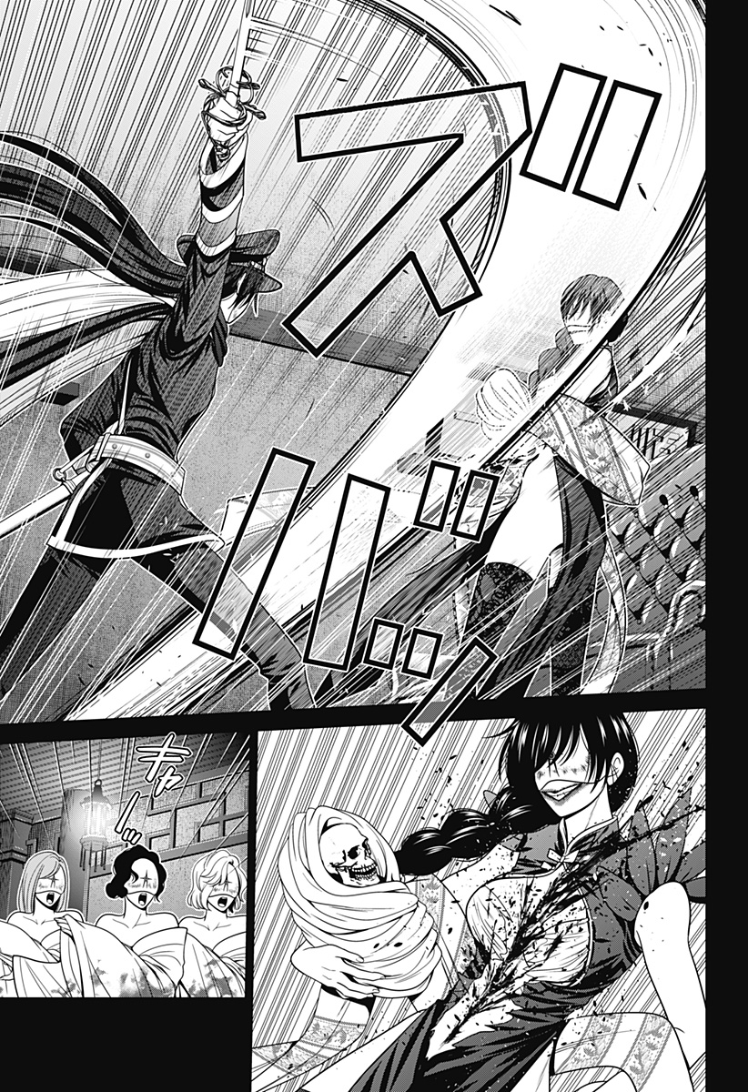 深東京 - raw - 第70話 - https://jpee.aabb.to/JPEE/134438/mxhggy4rnuu.jpg