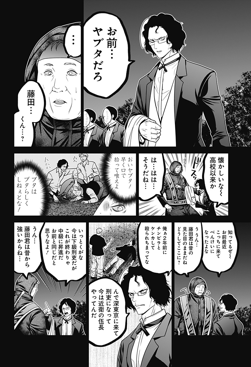 深東京 - raw - 第70話 - https://jpee.aabb.to/JPEE/134438/myndsmfdo5g.jpg