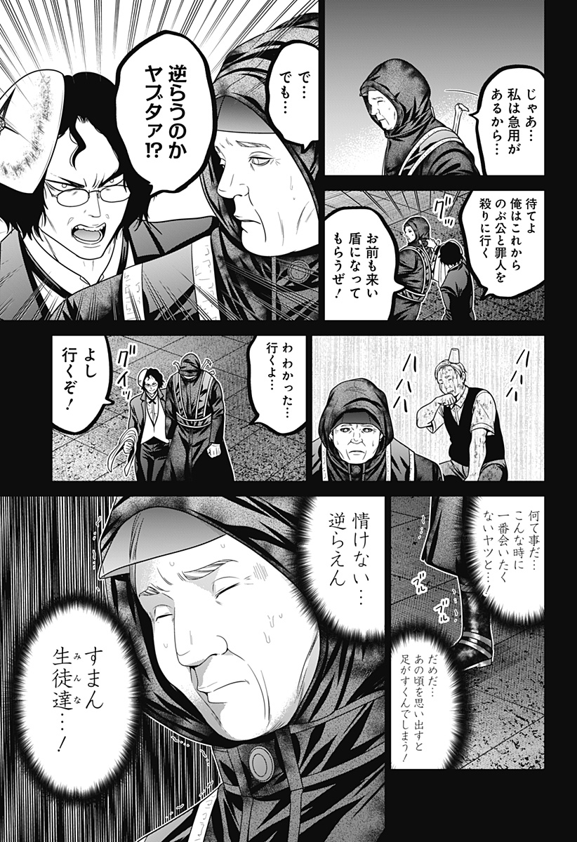 深東京 - raw - 第70話 - https://jpee.aabb.to/JPEE/134438/sukp4yo33l0.jpg