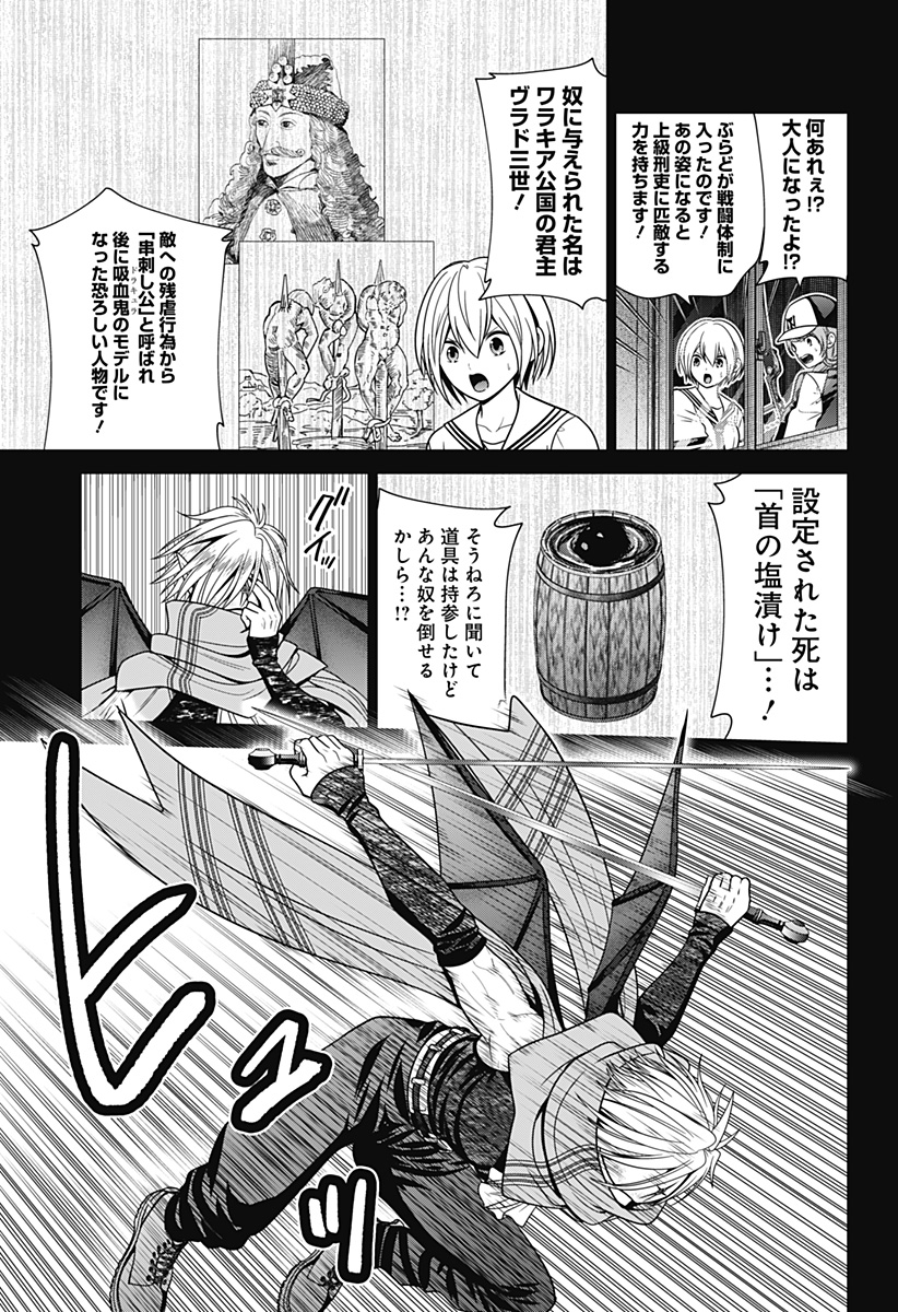 深東京 - raw - 第70話 - https://jpee.aabb.to/JPEE/134438/u2pvtpr1qr3.jpg