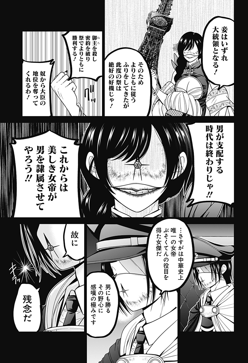 深東京 - raw - 第70話 - https://jpee.aabb.to/JPEE/134438/yxspifqisau.jpg
