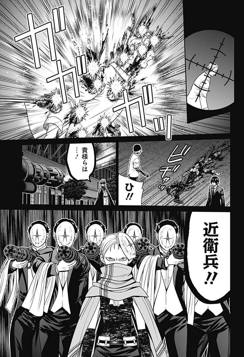 深東京 - raw - 第70話 - https://jpee.aabb.to/JPEE/134438/zdybtx4rvl4.jpg