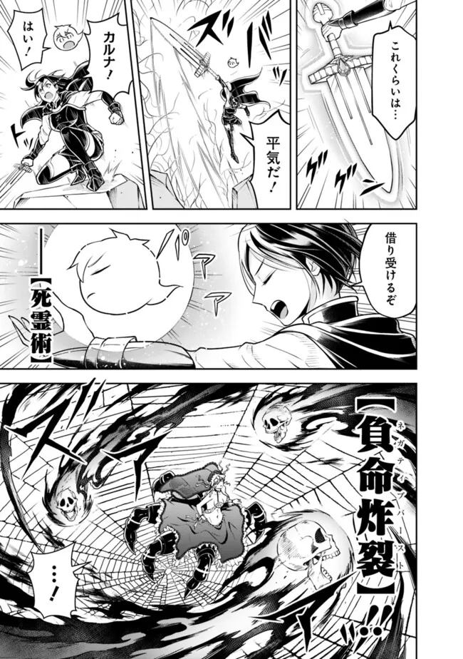 失業賢者の成り上がり　～嫌われた才能は世界最強でした～ - raw - 第163話 - https://jpee.aabb.to/JPEE/134467/2nwxtqcsrsw.jpg