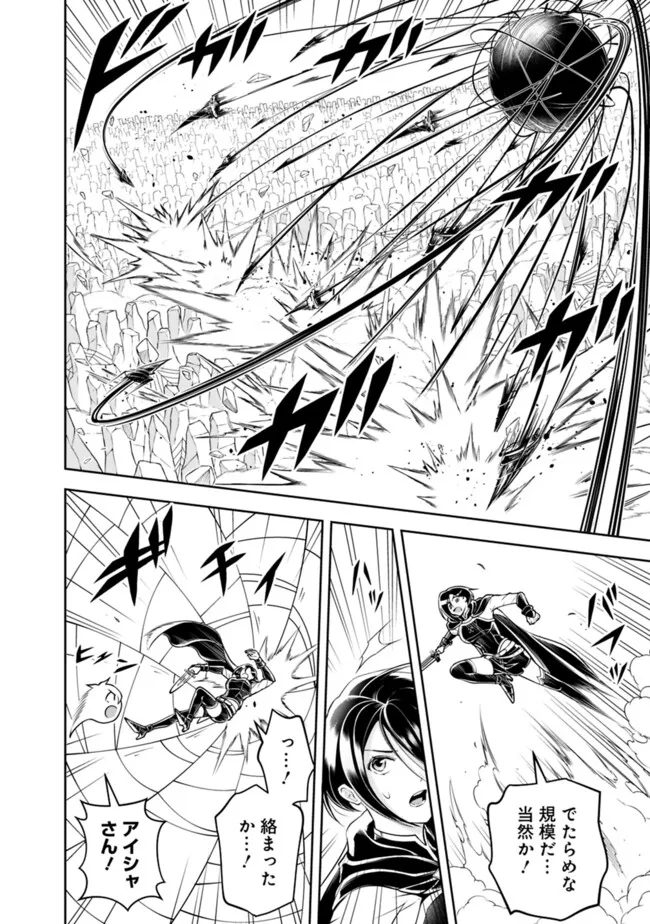 失業賢者の成り上がり　～嫌われた才能は世界最強でした～ - raw - 第163話 - https://jpee.aabb.to/JPEE/134467/3rpgl5nqogr.jpg