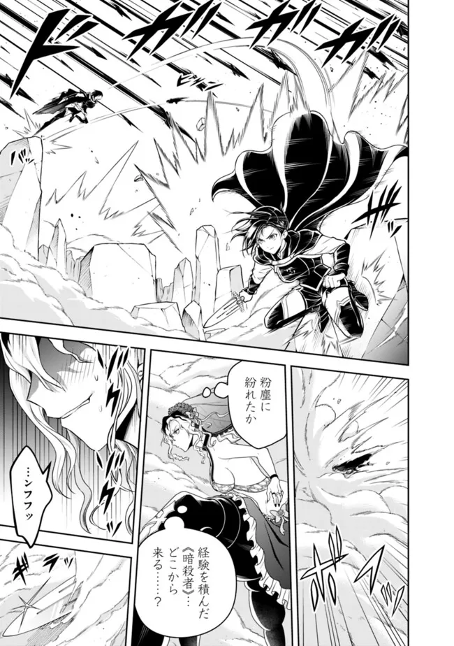 失業賢者の成り上がり　～嫌われた才能は世界最強でした～ - raw - 第163話 - https://jpee.aabb.to/JPEE/134467/4zke4b3bhrq.jpg