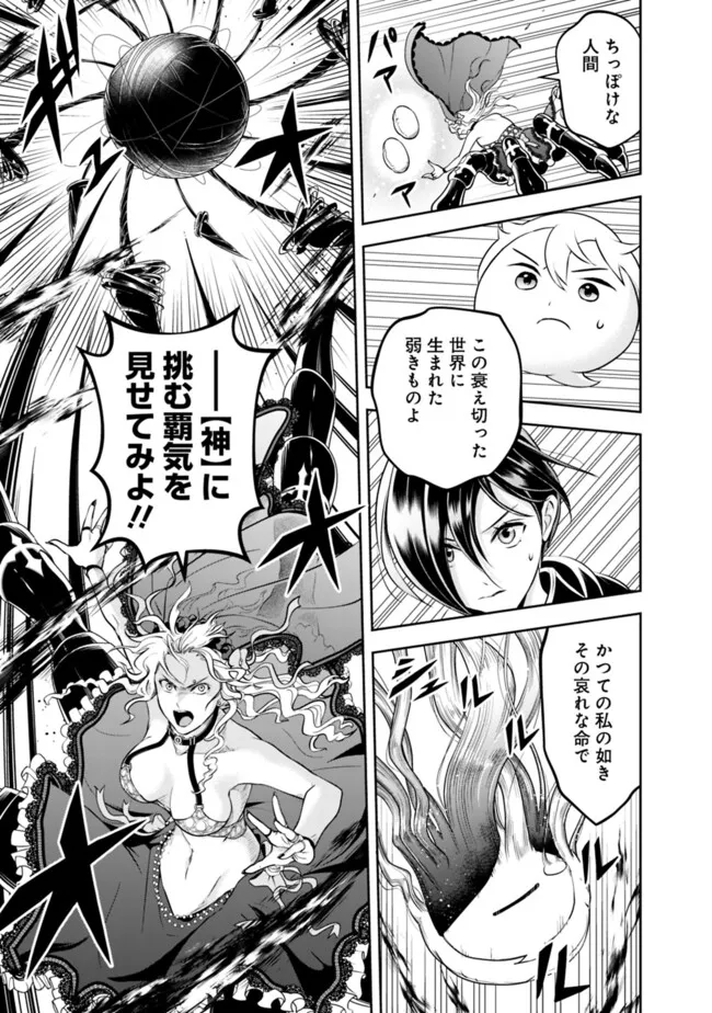 失業賢者の成り上がり　～嫌われた才能は世界最強でした～ - raw - 第163話 - https://jpee.aabb.to/JPEE/134467/5sygkd54alz.jpg