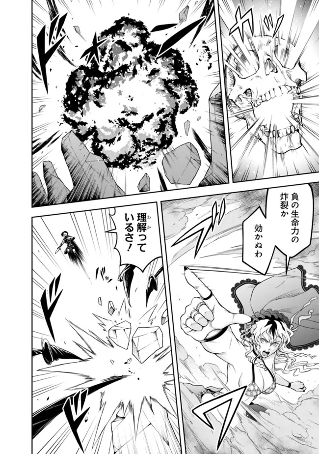 失業賢者の成り上がり　～嫌われた才能は世界最強でした～ - raw - 第163話 - https://jpee.aabb.to/JPEE/134467/eamzl3odlcr.jpg