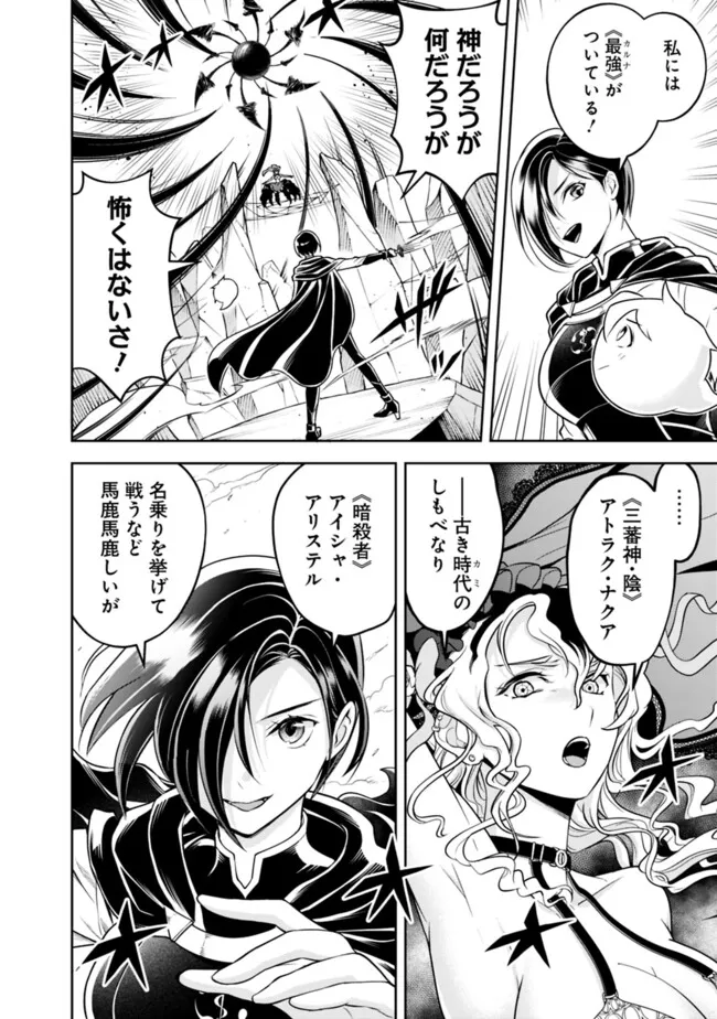 失業賢者の成り上がり　～嫌われた才能は世界最強でした～ - raw - 第163話 - https://jpee.aabb.to/JPEE/134467/iuezmr0lzdl.jpg