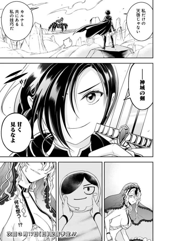 失業賢者の成り上がり　～嫌われた才能は世界最強でした～ - raw - 第163話 - https://jpee.aabb.to/JPEE/134467/jvwqkmc0rcs.jpg