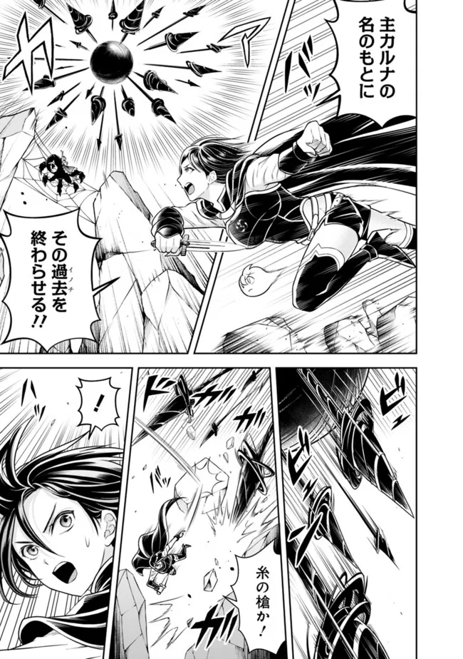 失業賢者の成り上がり　～嫌われた才能は世界最強でした～ - raw - 第163話 - https://jpee.aabb.to/JPEE/134467/zdrkq4bdslm.jpg