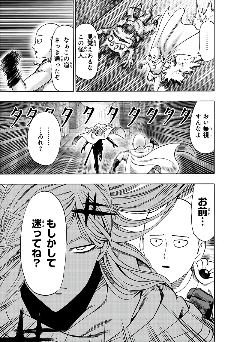 ワンパンマン - raw - 第158話 - https://jpee.aabb.to/JPEE/13448/3z2qzvxvjh5.jpg