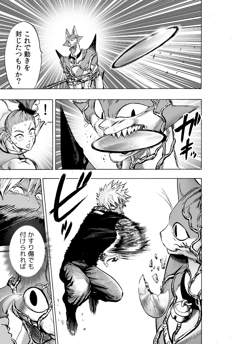 ワンパンマン - raw - 第158話 - https://jpee.aabb.to/JPEE/13448/5pm2yhcozyk.jpg
