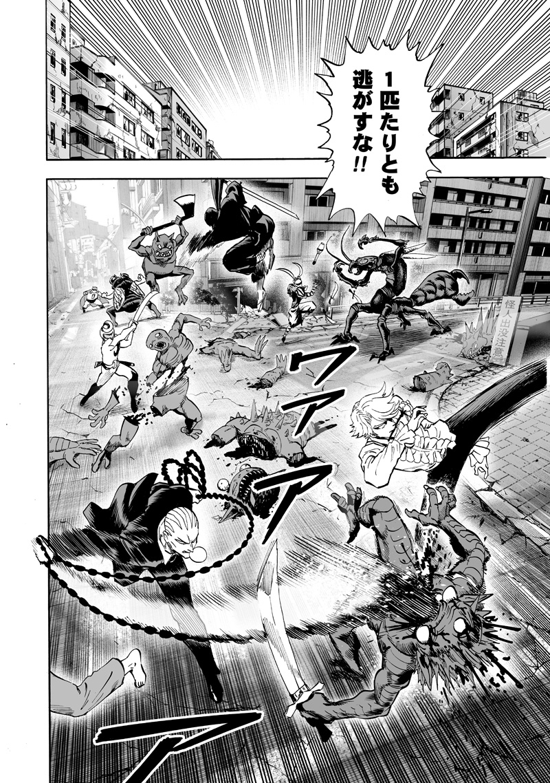 ワンパンマン - raw - 第158話 - https://jpee.aabb.to/JPEE/13448/bkhdwolmmqk.jpg