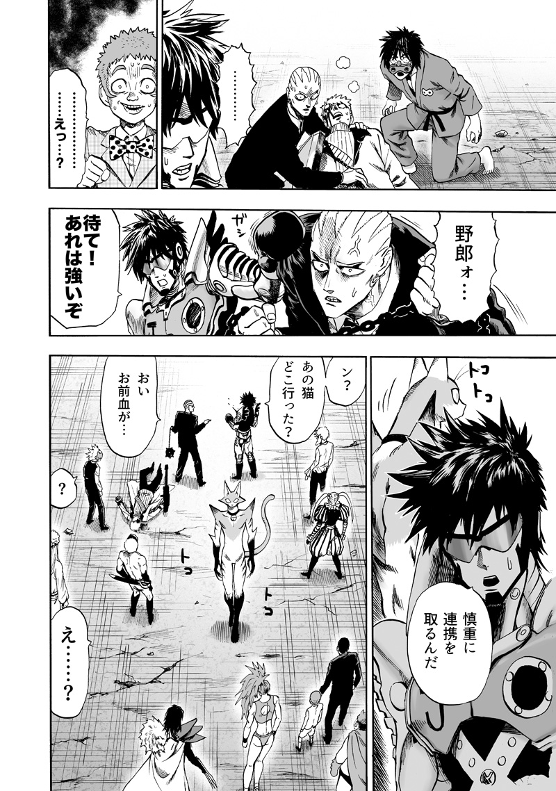 ワンパンマン - raw - 第158話 - https://jpee.aabb.to/JPEE/13448/bzmdip0mg1c.jpg