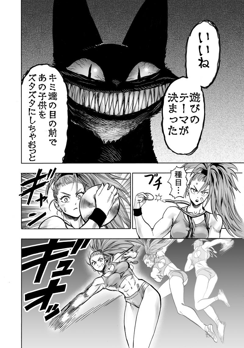 ワンパンマン - raw - 第158話 - https://jpee.aabb.to/JPEE/13448/feingsoknwl.jpg
