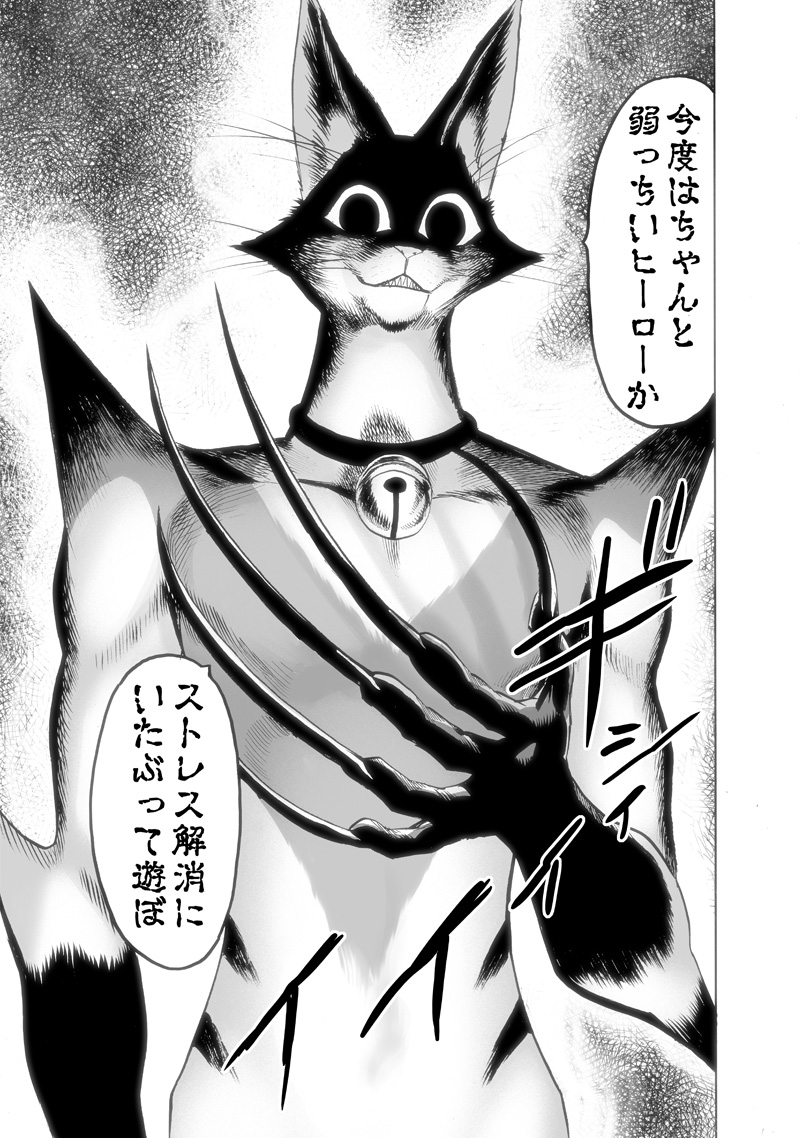 ワンパンマン - raw - 第158話 - https://jpee.aabb.to/JPEE/13448/iesps4sz1fy.jpg