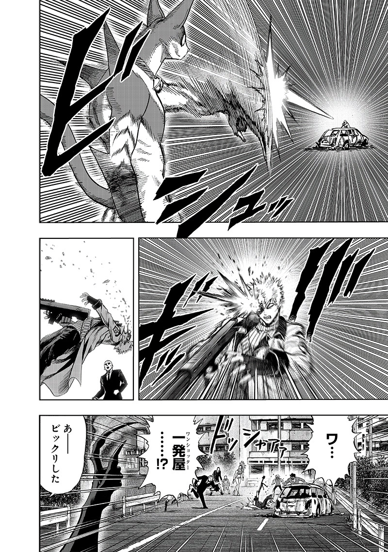 ワンパンマン - raw - 第158話 - https://jpee.aabb.to/JPEE/13448/knw0ucg5cfp.jpg