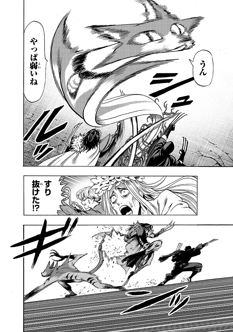 ワンパンマン - raw - 第158話 - https://jpee.aabb.to/JPEE/13448/lkgimukkdgf.jpg