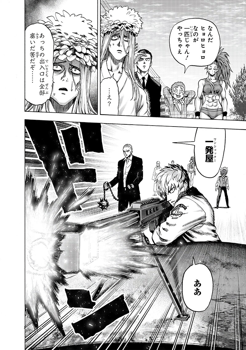 ワンパンマン - raw - 第158話 - https://jpee.aabb.to/JPEE/13448/mz3b4y1opgw.jpg