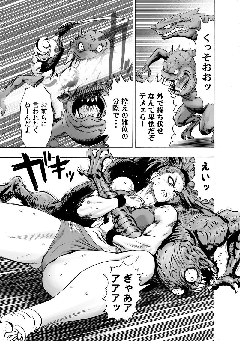 ワンパンマン - raw - 第158話 - https://jpee.aabb.to/JPEE/13448/puywnoeswdz.jpg